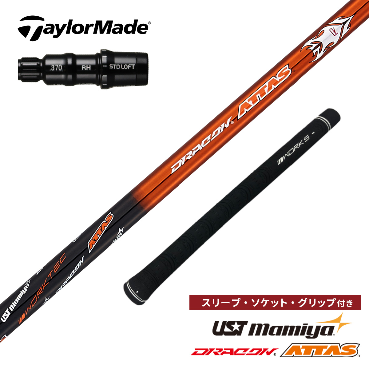 ✨ Magical ATTAS✨ 1W シャフトのみ テーラーメイドスリーブ⑨⑨ ワークスゴルフ ゴルフ シャフト テーラーメイド 非純正スリーブ付き