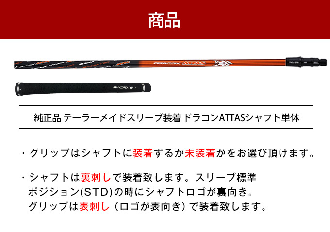 テーラーメイド ステルス2 シム2 M6 M5 M4 M3 M2 ゴルフシャフト ドライバー用 純正 スリーブ付属 USTマミヤ ドラコンATTAS  単体 中調子 グリップ付き ウッド用 : shaft-17-tma29 : 爆飛びのダイナゴルフ Yahoo!店 - 通販 - Yahoo!ショッピング