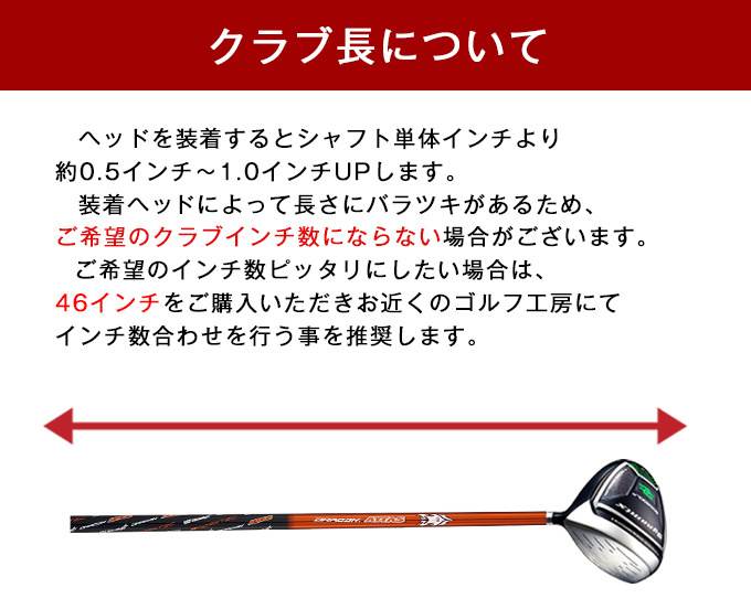 ゴルフ シャフトのみ ドライバー用 USTマミヤ ドラコン ATTAS シャフト 単体 単品 中調子 全長46インチ インチ選択可能 FW ウッド用  ユーティリティ