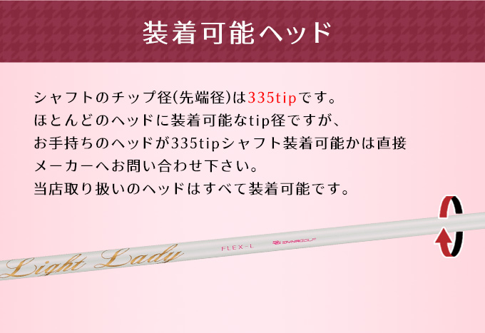 ゴルフ クラブ パーツ シャフト単体 先調子 L フェザーライトレディシャフト レディース ドライバー フェアウェイウッド ユーティリティ 用の画像