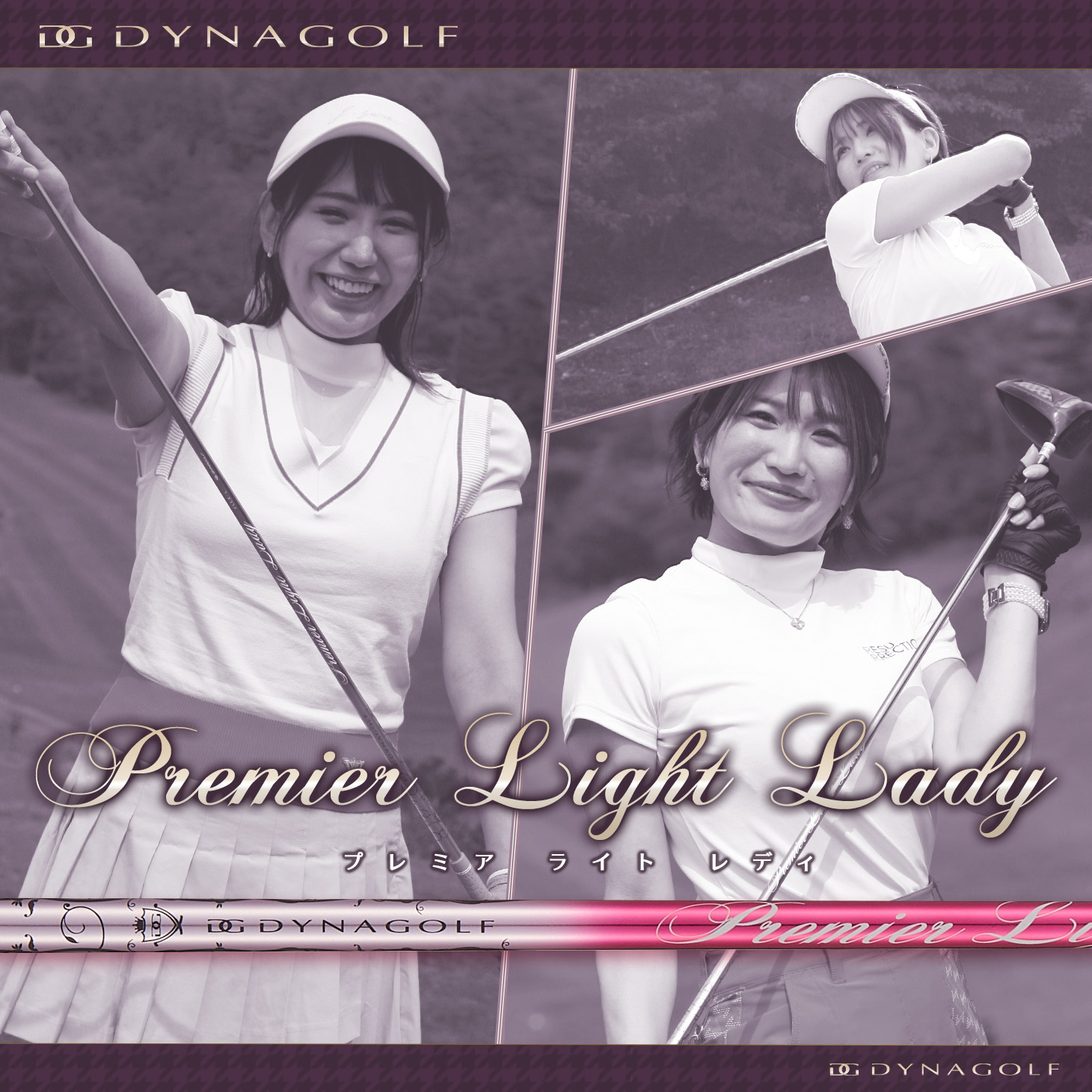 DYNAGOLF（ダイナゴルフ） ゴルフ シャフト スリーブ付き プレミア