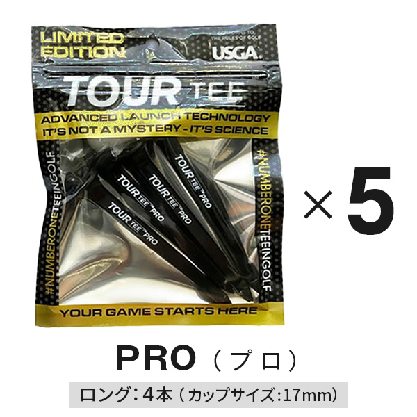 ゴルフティー ロング ショート 5個セット 80mm 45mm ツアー