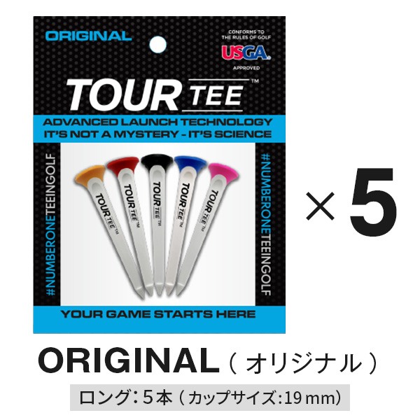 ゴルフティー 5個セット ロング ショート 80mm 45mm ツアーティー TOUR