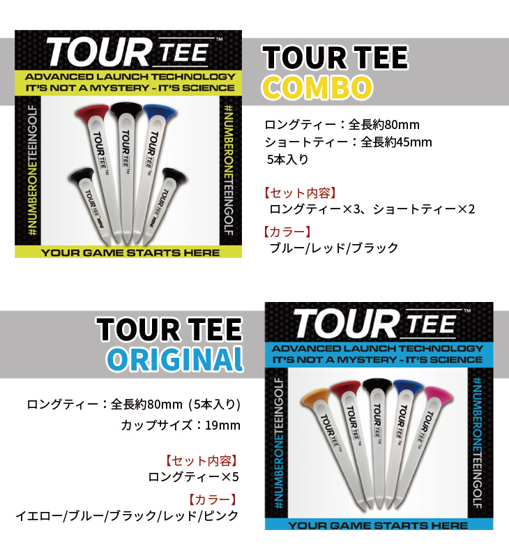 ゴルフ ティー ロング ショート 80mm 45mm ツアーティー Tour Tee