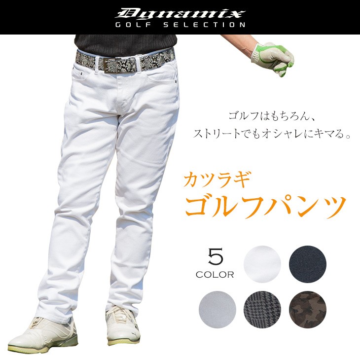 Duckbill ゴルフパンツ ゴルフパンツ ストレッチ メンズ ゴルフウェア カツラギ : 爆