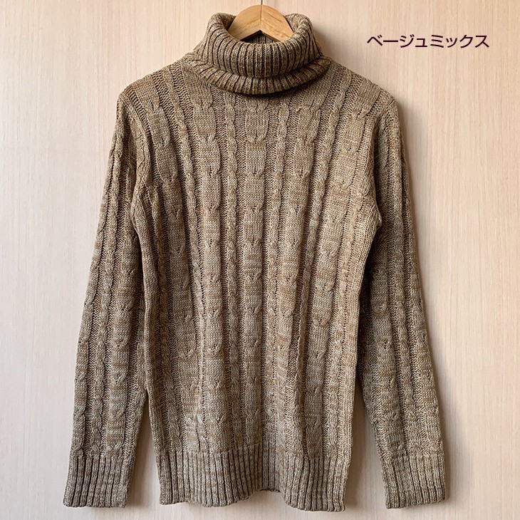ニット セーター メンズ タートルネック タイト ケーブル編み ベージュ