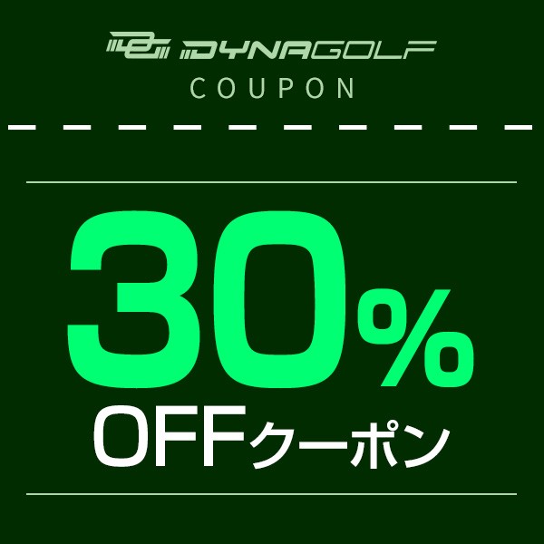 爆飛びのダイナゴルフ Yahoo!店の「【創業祭】 ダイナミクス適合・高反発ドライバー ドラコン飛匠仕様　30%オフクーポン」のクーポン