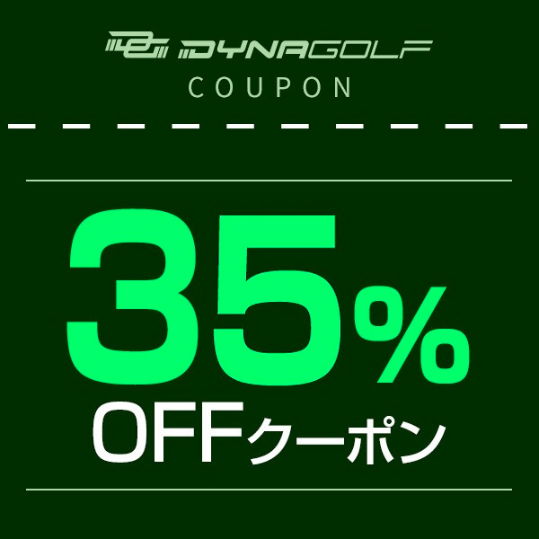 爆飛びのダイナゴルフ Yahoo!店の「指定ウェア類　35％オフクーポン」のクーポン