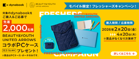Dynabook Direct - Yahoo!ショッピング