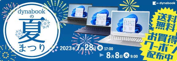 Dynabook Direct - Yahoo!ショッピング