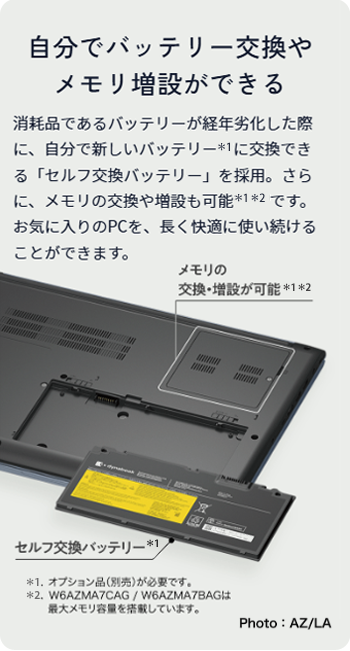 dynabook（ダイナブック） ノートパソコン 新品 W6AZMA7BBG 16.0型