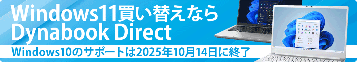 『ネット決済・配送可』Windows11対応可☆リモサポ&安心保証⛳動画&4G⛳dynabook-EX⛄SSD&windows10 Dynabook Direct | ダイナブック公式PC通販