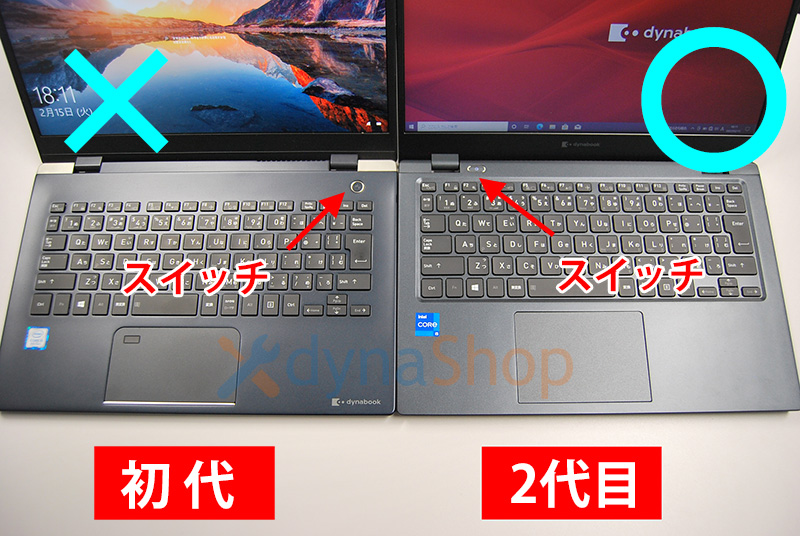 dynabook G dynabook（旧東芝）二代目 G8 G83/HS GZ/HP GZ/HU
