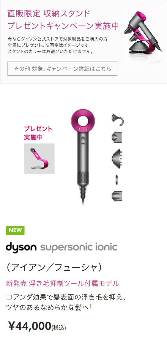 44％割引熱販売 【タダマサ様専用】Dyson Supersonic Ionic HD08 ヘアドライヤー  美容/健康-ORCHIDIAPHARMA.COM