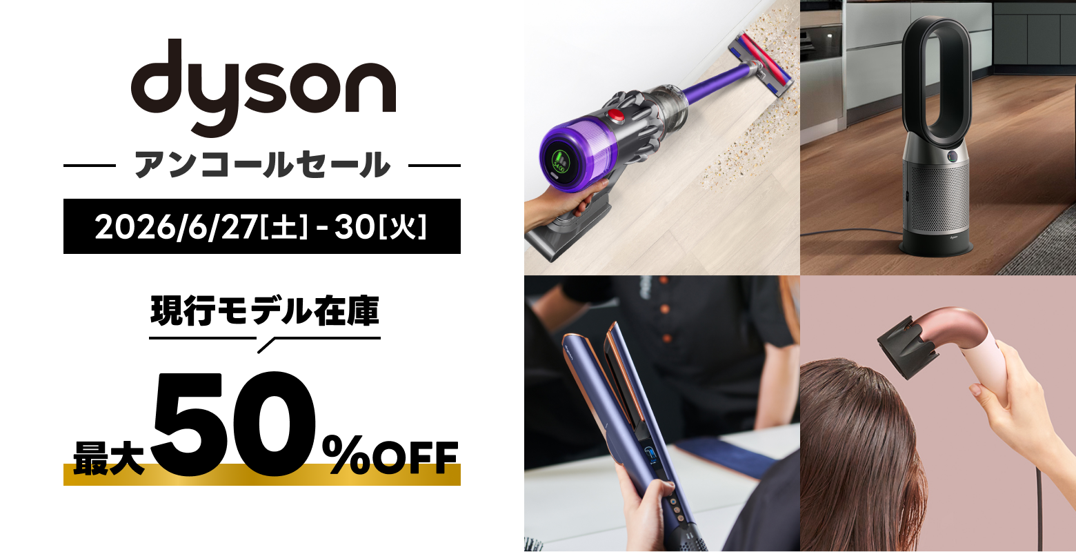 Dyson公式Yahoo!ショッピング店 - Yahoo!ショッピング