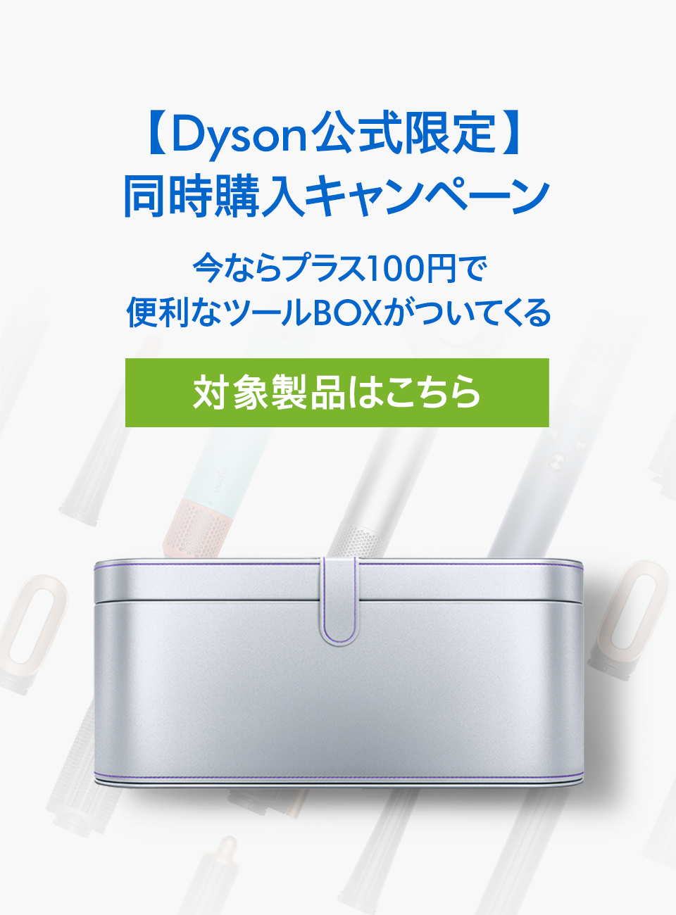 Dyson（ダイソン） ドライヤー ヘアスタイラー 【同時購入割引対象