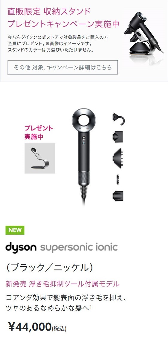 直販限定 収納スタンド付】ダイソン Dyson Supersonic Ionic (ブラック／ニッケル) HD08 ULF BBN N ヘアドライヤー  Dyson公式 PayPayモール店 - 通販 - PayPayモール