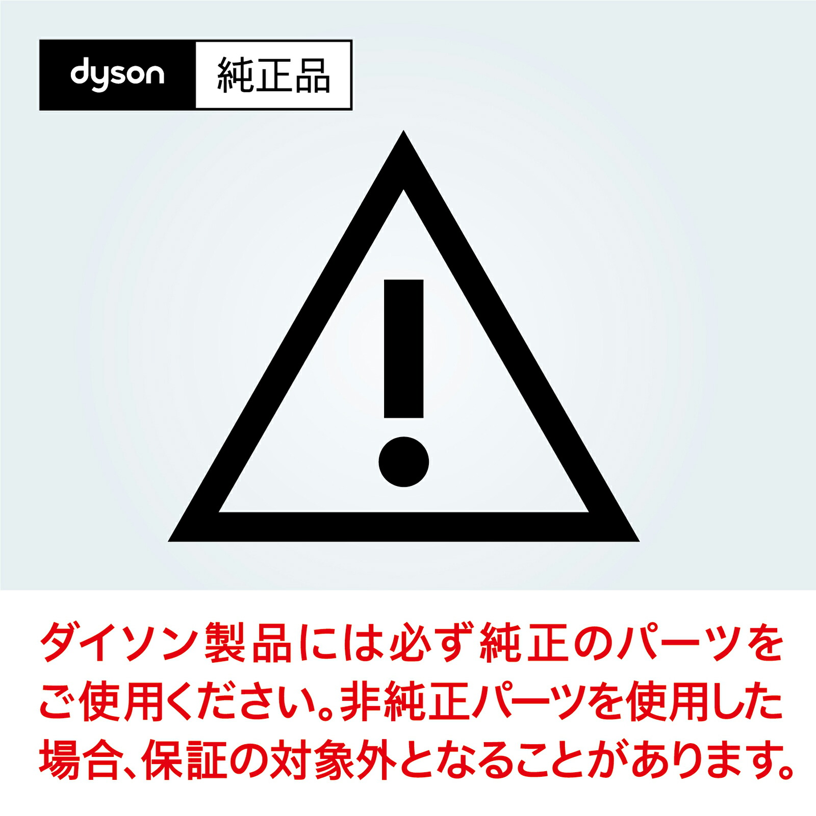ダイソン Dyson V8専用 交換バッテリー (タイプD) ダイソン公式 純正品 関連画像1