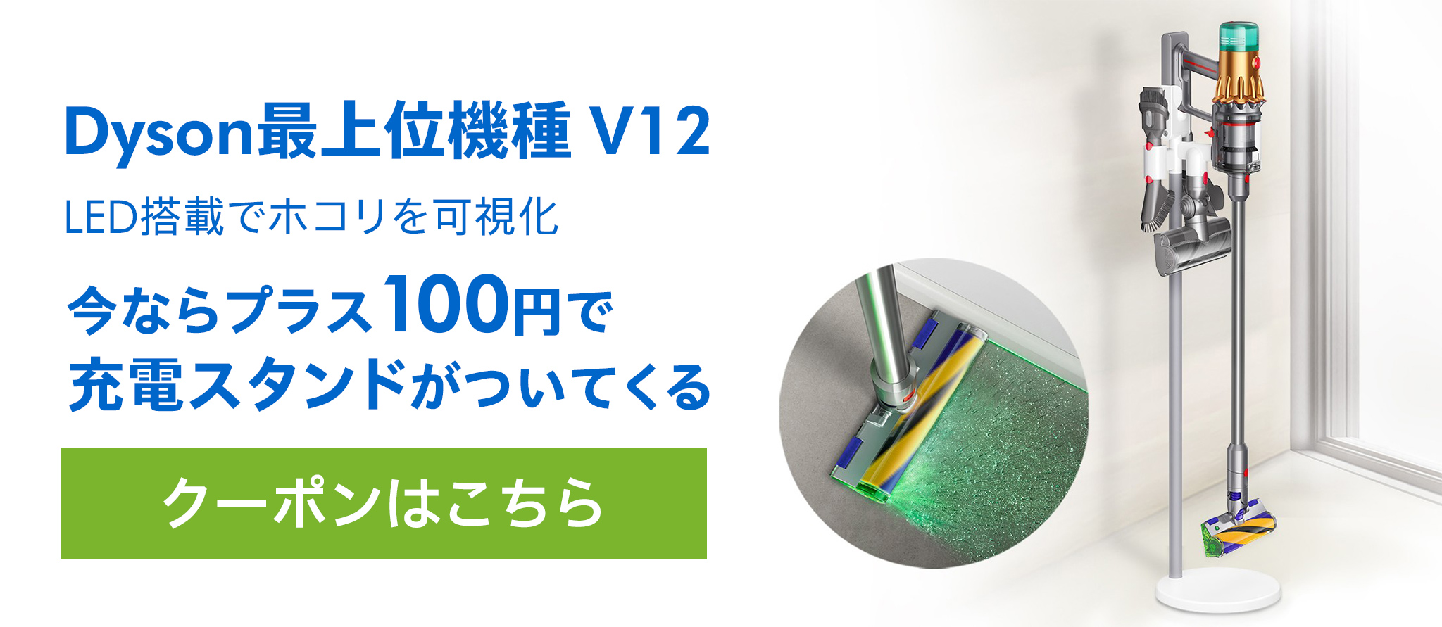 Dyson（ダイソン） Dyson Floor Dok 充電スタンド 【同時購入割引