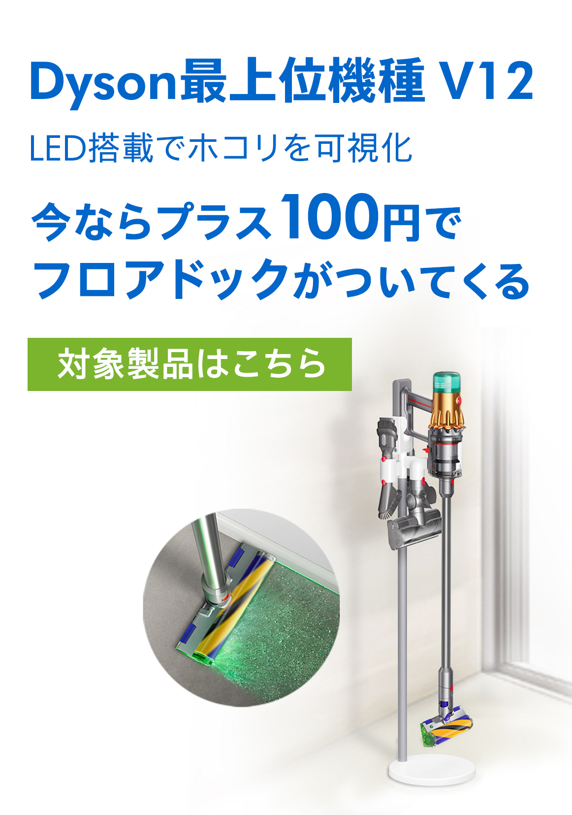 Dyson（ダイソン） 掃除機 コードレス掃除機 【同時購入割引対象