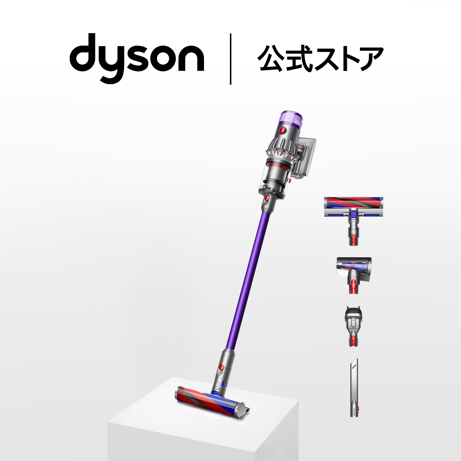 【美品】Dyson 掃除機｜動作確認済・即購入OK・早い者勝ち Dyson公式Yahoo!ショッピング店 - Yahoo!ショッピング