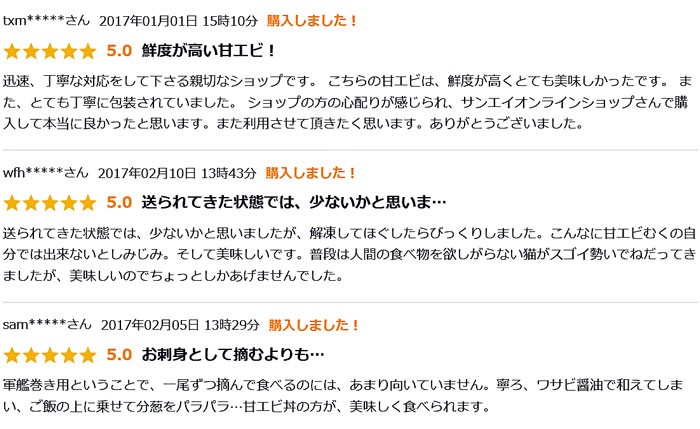 訳 ワケ わけ 甘エビ あまえび 海老 エビ えび 激安 訳あり わけあり 不揃い 寿司 鮨 すし お寿司 通販