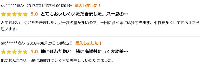 訳 ワケ わけ 甘エビ あまえび 海老 エビ えび 激安 訳あり わけあり 不揃い 寿司 鮨 すし お寿司 通販