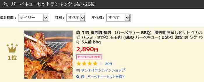 訳 ワケ わけ 訳あり,わけあり,訳アリ,焼肉,牛肉,亀山社中,激安,通販,販売,不揃い,切り落とし （お試し 食べ比べ）