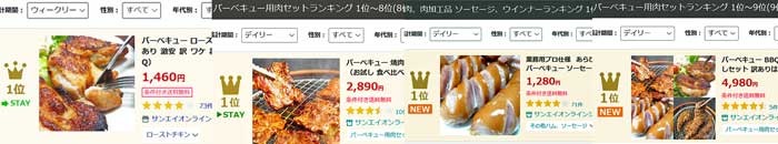  (BBQ バーべキュー) 焼肉 焼き肉 バーベキュ- 訳 ワケ わけ 訳あり,わけあり,訳アリ,焼肉,牛肉,安価,激安,通販,販売,不揃い,切り落とし