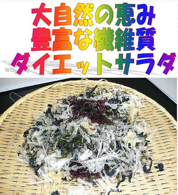 ダイエット レシピ 食事 方法 運動 ブログ ダイエット方法 商品 食品 販売 海藻クリスタル サラダ 海藻クリスタル 通販 海藻クリスタル レシピ 海藻サラダ