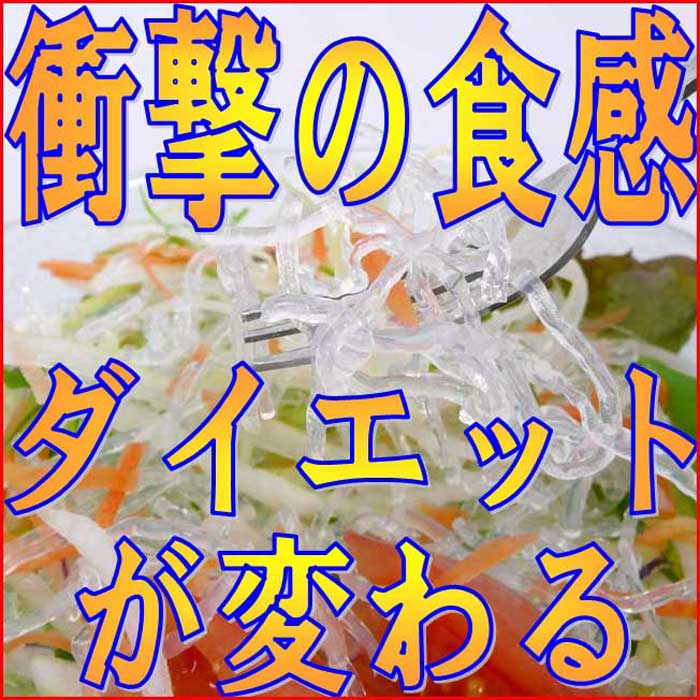 ダイエット レシピ 食事 方法 運動 ブログ ダイエット方法 商品 食品 販売 海藻クリスタル サラダ 海藻クリスタル 通販 海藻クリスタル レシピ 海藻サラダ