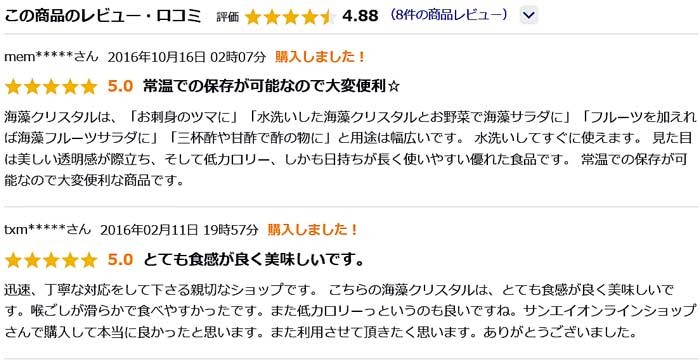 ダイエット レシピ 食事 方法 運動 ブログ ダイエット方法 商品 食品 販売 海藻クリスタル サラダ 海藻クリスタル 通販 海藻クリスタル レシピ 海藻サラダ