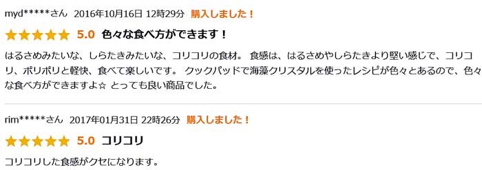 ダイエット レシピ 食事 方法 運動 ブログ ダイエット方法 商品 食品 販売 海藻クリスタル サラダ 海藻クリスタル 通販 海藻クリスタル レシピ 海藻サラダ