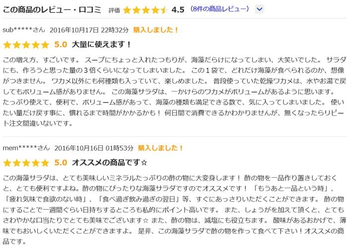 ダイエット レシピ 食事 方法 運動 ブログ ダイエット方法 商品 食品 販売 海藻クリスタル サラダ 海藻クリスタル 通販 海藻クリスタル レシピ 海藻サラダ