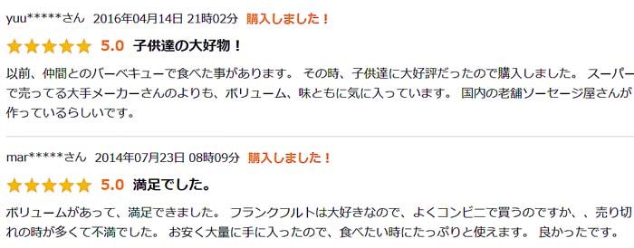 訳あり 激安 肉 フランクフルト 豚肉 BBQ バーベキュー 焼肉 ソーセージ わけあり 訳アリ 業務用 不揃い