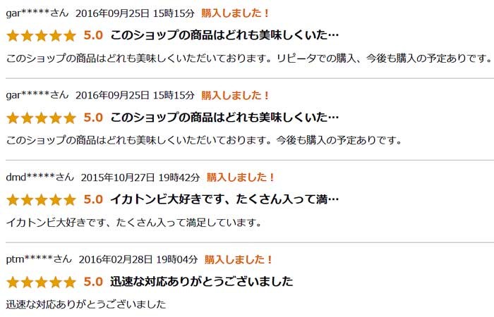 訳あり わけあり ワケアリ 訳 わけ ワケ 激安 イカ アオリイカ イカとんび イカトンビ