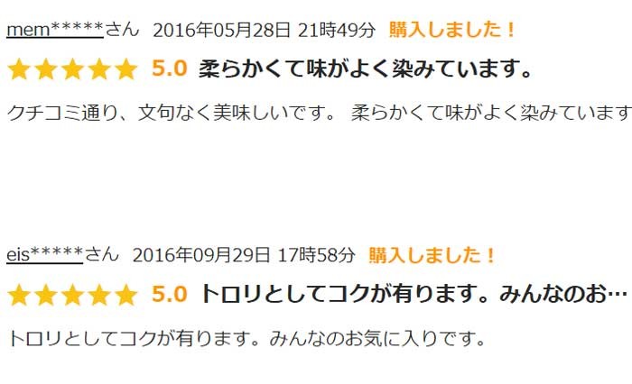 豚肉 ロース 角煮 中華 横浜 横浜中華街 豚角煮 激安 商品 食品 販売 通販
