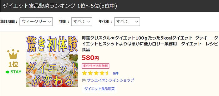 ダイエット レシピ 食事 方法 運動 ブログ ダイエット方法 商品 食品 販売 海藻クリスタル サラダ 海藻クリスタル 通販 海藻クリスタル レシピ 海藻サラダ
