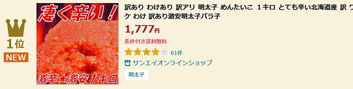 訳 ワケ わけ 訳あり わけあり 訳アリ 明太子 めんたいこバラ バラ子 激安 ワケあり ワケアリ