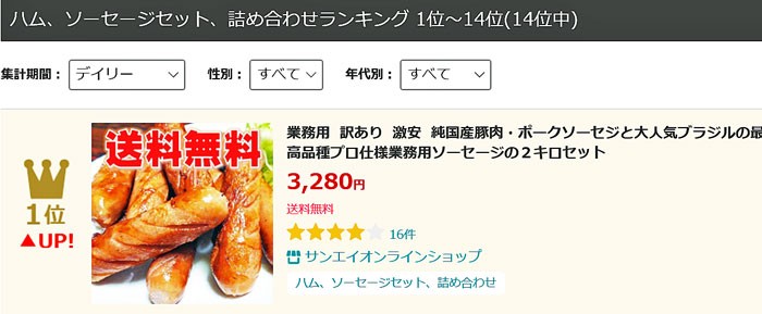 訳あり 激安 肉 ポークソーセージ 豚肉 BBQ バーベキュー 焼肉 ソーセージ わけあり 訳アリ 業務用 不揃い