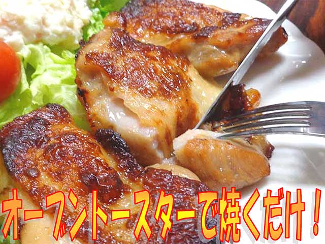 バーベキュー 訳 ワケ わけ ローストチキン 鶏肉 鳥肉 業務用 訳あり わけあり 激安 販売通販 (お試し 食べ比べ)