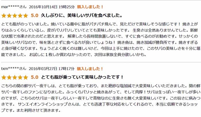 干物セット 干物 セット サバ さば 鯖 レシピ 食べ方 解凍方法 訳 わけ ワケ 訳あり 関サバ