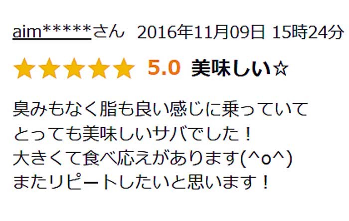 干物セット 干物 セット サバ さば 鯖 レシピ 食べ方 解凍方法 訳 わけ ワケ 訳あり 関サバ