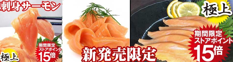 訳 ワケ わけ 訳あり わけあり 訳アリ サーモン 刺身 トラウト 激安 通販 販売