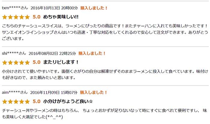 豚肉 チャーシュー 焼き豚 焼豚 横浜 横浜中華街 ラーメン 激安 商品 食品 販売 通販