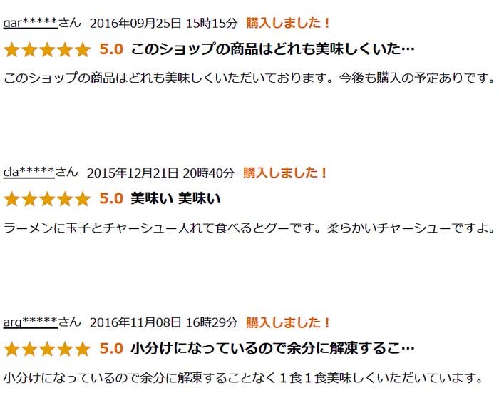 豚肉 チャーシュー 焼き豚 焼豚 横浜 横浜中華街 ラーメン 激安 商品 食品 販売 通販