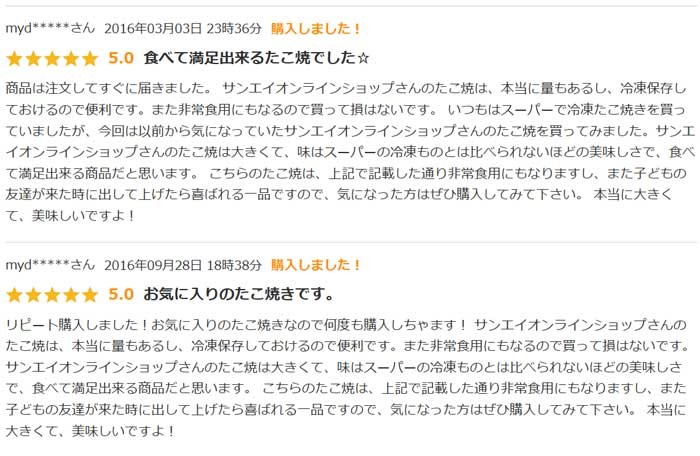 訳 ワケ わけ 訳あり わけあり たこ焼き タコヤキ たこ焼 たこやき タコ焼き たこ タコ