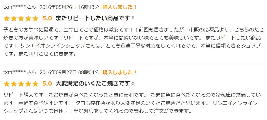 訳 ワケ わけ 訳あり わけあり たこ焼き タコヤキ たこ焼 たこやき タコ焼き たこ タコ