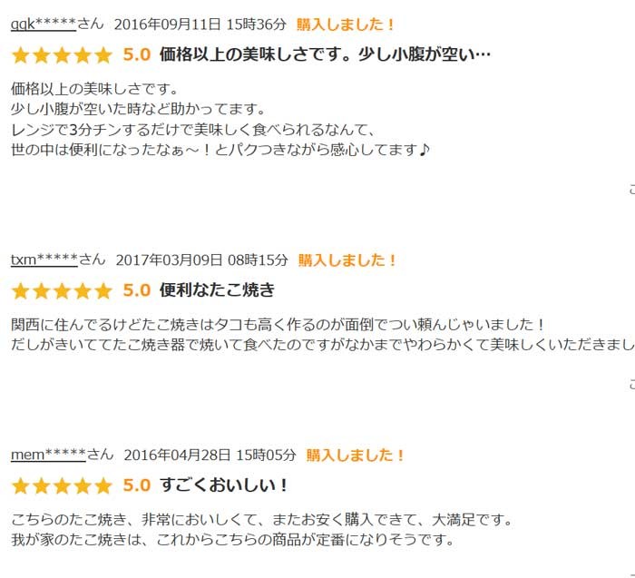 訳 ワケ わけ 訳あり わけあり たこ焼き タコヤキ たこ焼 たこやき タコ焼き たこ タコ