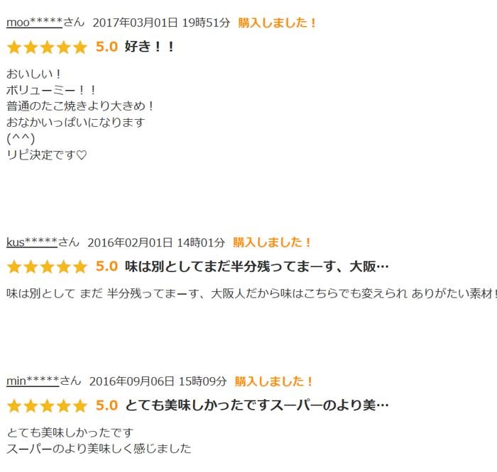 訳 ワケ わけ 訳あり わけあり たこ焼き タコヤキ たこ焼 たこやき タコ焼き たこ タコ